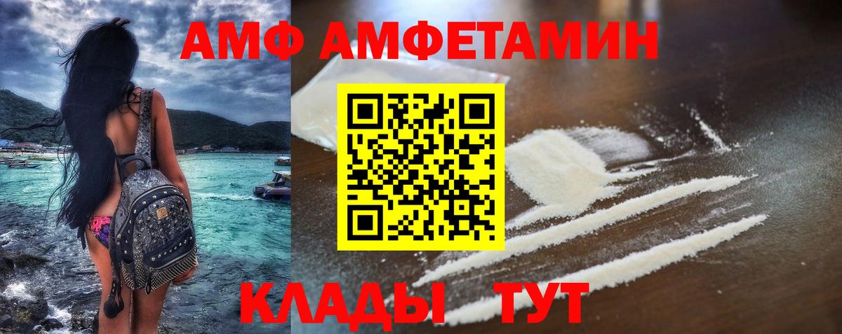АМФ 98%  АМФ  Бутурлиновка  omg онион  Вход с VPN 