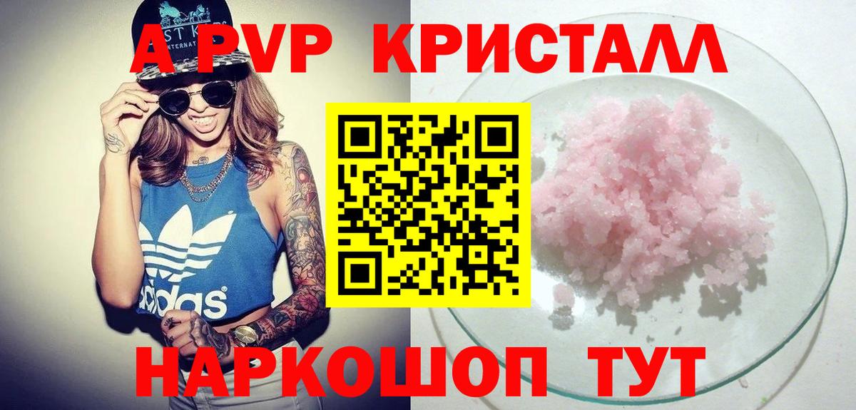 Alpha-PVP  A PVP мука  Вход с VPN  Бутурлиновка  A-PVP Соль  A-PVP VHQ 
