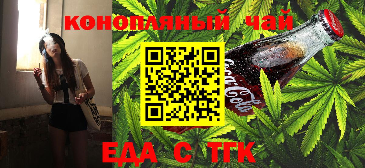 Бутурлиновка  Печенье с ТГК марихуана  Вход с VPN 