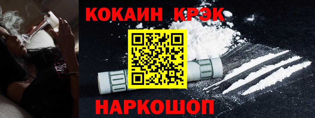 Бутурлиновка  COCAIN Эквадор  Вход с VPN  Кокаин 99% 