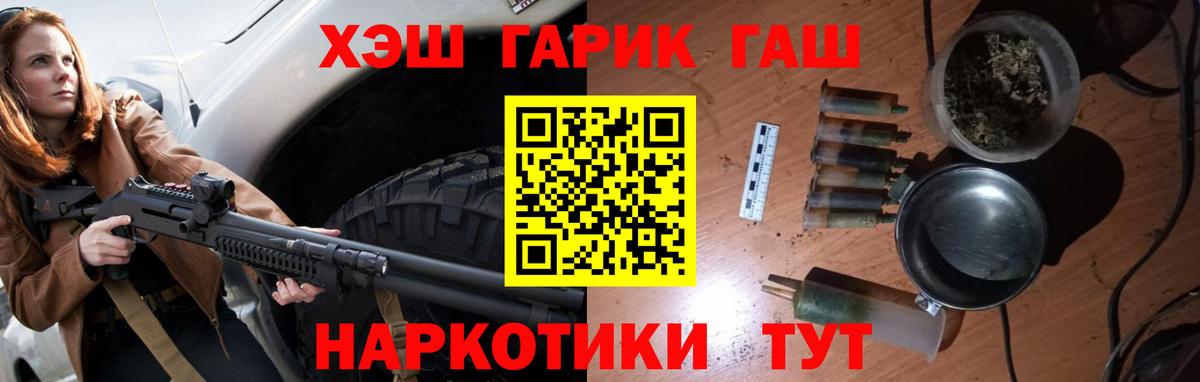 Гашиш  Вход с VPN  Бутурлиновка  наркота  ГАШ AMNESIA HAZE 