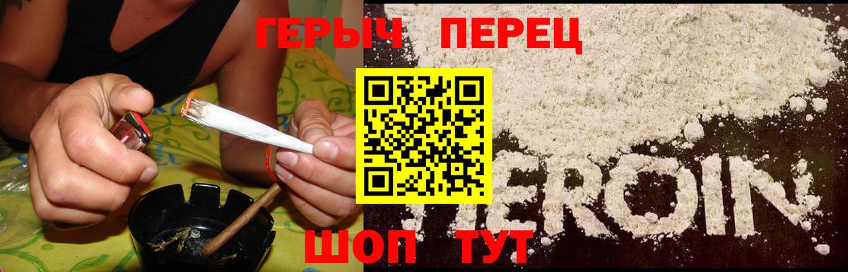 Героин герыч Бутурлиновка