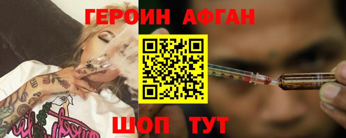 ГЕРОИН белый  ГЕРОИН  Бутурлиновка  Вход с VPN 