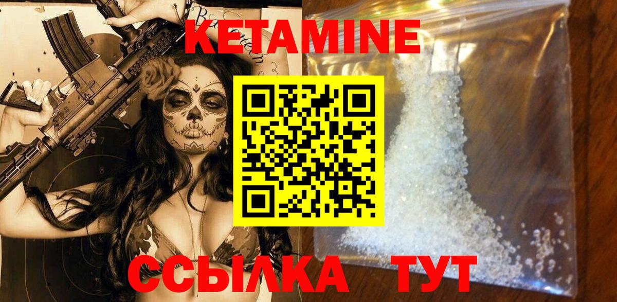 КЕТАМИН ketamine Бутурлиновка