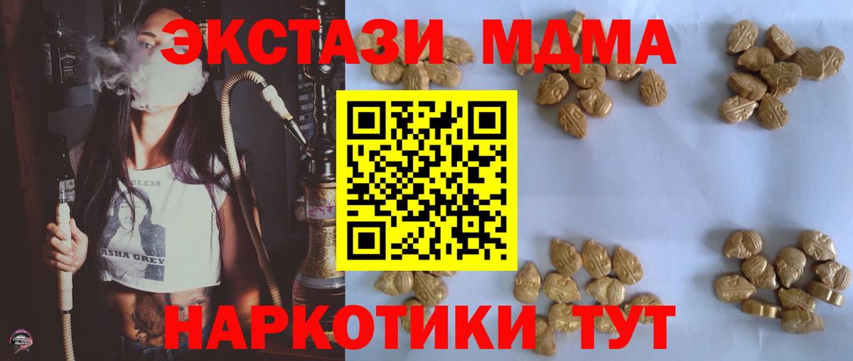 Бутурлиновка  МДМА crystal  MDMA Molly  Вход с VPN 