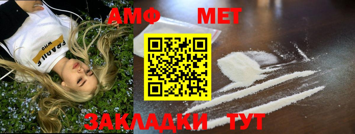 Бутурлиновка  МЕТАМФЕТАМИН кристалл  Вход с VPN 