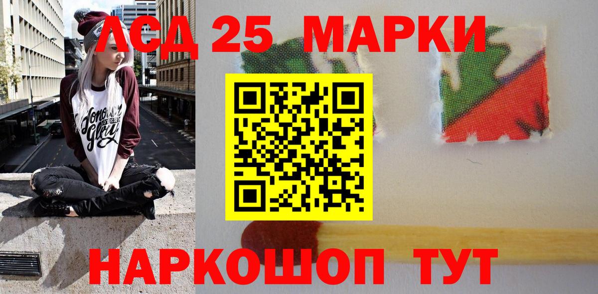 Наркотические марки 1,8мг Бутурлиновка