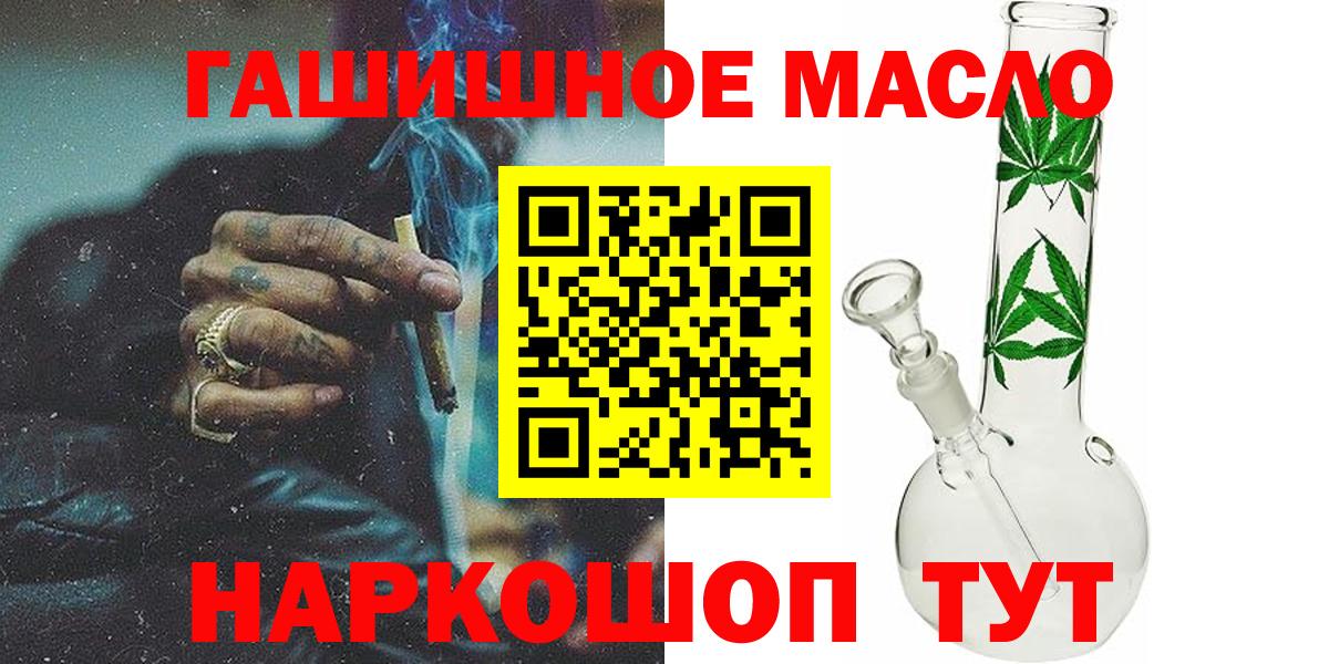 ТГК гашишное масло Бутурлиновка