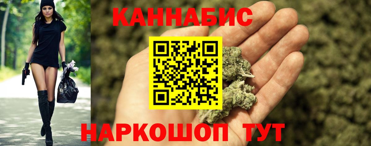 Бошки Шишки планчик  Бошки Шишки гибрид  Марихуана VHQ  Бутурлиновка  Вход с VPN 